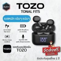 TOZO True Wireless Earbuds หูฟังไร้สาย รุ่น Tonal Fits