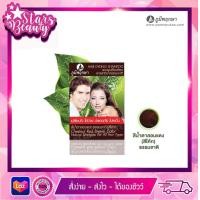ราคา PHUM PRUKSA hair dyeing shampoo ภูมิพฤกษาแชมพูเปลี่ยนสีผมสารสกัดจากธรรมชาติ สีน้ำตาลอมแดง ธรรมชาติ สีโค้ก ยกโหล12ซอง (8846191546)