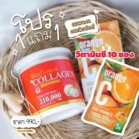 ราคา แถมวิตามินซี คอลลาเจนรังนกสีทองดาราเบิร์ดเนสคอลลาเจนแบรนด์ดารา 1กระปุกตักได้ 42ช้อน (22299023511)