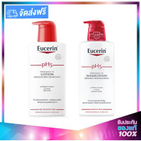 ราคา Eucerin pH5 Set1 pH5 Lotion 400ml pH5 WashLotion 400ml ยูเซอรีน พีเอช 5 เซ็ท1 โลชั่น พีเอช 5 400มล เจลอาบน้ำ 400มล (7465218287)