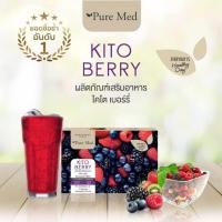ราคา Pure Med KITO BERRY ไคโตเบอรี่ ไฟเบอร์ ซื้อ 5 กล่องแถมแก้วเชค ปรับสมดุลการขับถ่าย detox ดีท็อกลำไส้ 15ซอง 1กล่อง ไคโตเบอร์รี่ ดีท็อก ไฟเบอร์ (21899781980)