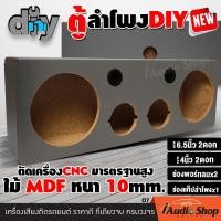 ราคา มีคลิปทดสอบ ตู้ลำโพงสำเร็จรูป ตู้ลำโพง ตู้ลำโพงบลูทูธ ลำโพงบลูทูธ กลาง 6 5 นิ้ว แหลม 4 นิ้ว USB LINE in ไฟรถ 12v 24v ไฟบ้าน คำนวณสูตรตู้อย่างดี แค่เสียบปลั๊ก ตู้เปล่าพร้อมเจาะรูใช้งาน iaudioshop (2416