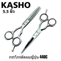 ราคา กรรไกรตัดผม กรรไกรตัดผมญี่ปุ่น สแตนเลส 440c ขนาด5 5นิ้ว1คู่ แถมฟรีกระเป๋า (24808991781)