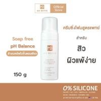ราคา MD REVIVE ONE STEP CLEANSING MOUSSE 150 ml โฟมล้างหน้า สูตรอ่อนโยนพิเศษ สำหรับผิวเป็นสิวง่าย ทำความสะอาดผิวหน้าและล้างเครื่องสำอางหมดจด ในขั้นตอนเดียว (23789501177)