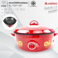 ราคา HANABISHI PCM กระทะไฟฟ้า แบบเคลือบ 10 14 นิ้ว HGP 14ST HGP 14T HTP 360S HGP 140 HGP 10STG HGP 10T (12149566489)