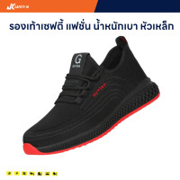 ราคา SAFETY JK รองเท้าเซฟตี้ผ้าใบ หัวเหล็ก พื้นยางกันลื่น เบา นุ่มใส่สบาย (22515874054)
