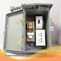 ราคา ชุดตู้มิเตอร์ชั่วคราว ชุดตู้เกษตร ชุดตู้ไฟฟ้า 5 15A 15 45A (15364816516)