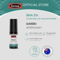 ราคา Swisse Skincare BHA 2 Clear Skin A M Balance Serum (24686719815)