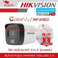 ราคา HIKVISION กล้องวงจรปิดระบบ HD 4IN1 ความละเอียด 2 MP DS 2CE16D0T EXLF 3 6 mm IR 30 M BY BILLIONAIRE SECURETECH (16638144630)