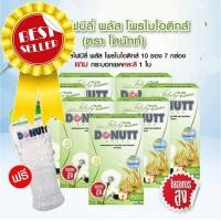 ราคา Donutt โทเทิลไฟบิลี่ พลัส โพรไบโอติกส์ 10 ซอง แพ็ก 7 กล่อง แถมแก้วเชค 1 ใบ (21114012416)
