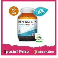 ราคา Blackmores Omega TRIPLE Daily แบลคมอร์ส โอเมก้า ทริปเปิ้ล เดลี สูตรใหม่ของ Omega Cardi (20938260613)