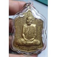 ราคา เหรียญหลังพระนารายณ์ปั๊มจัมโบ้พระอุปัชฌาย์หลวงปู่นามวัดน้อยชมภู่จังหวัดสุพรรณบุรีเลี่ยมกรอบพลาสติกสวยงามพร้อมขึ้นคอรับประกันพระแท้ราคาแบ่งปัน (16086888799)