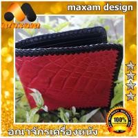 ราคา งานสวย หนังแท้ต้องที่ร้าน HonestBee Hot Red กระเป๋าหนังจระเข้ปะ สีแดงแบบ เย็บขอบด้วยเชื้อกหนังสีดำ (9360759217)