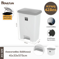ราคา WELL WARE ถังขยะขาเหยียบ42ลิตร พร้อมถังเก็บขยะ รุ่น AG329 ขนาด 41x33x57 5 cm (8773141156)