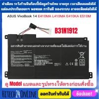 ราคา มีส่งด่วน แบตเตอรี่ ASUS รุ่น B31N1912 C31N1912 E410MA E410M E510MA E510M L410MA (24425100177)