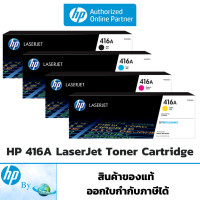 ราคา โทนเนอร์ HP 416A Original LaserJet Toner Cartridge ของแท้ HP by Earthshop w2040aw2041aw2042aw2043a (20999434617)