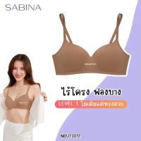 ราคา SABINA เสื้อชั้นใน ไม่มีโครง ฟองบาง รุ่น Pretty Perfect NBU 23012 (24725150294)
