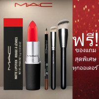 ราคา Full Size MAC Lady Danger 607 3g MAC Matte Lipstick แมคลิปสติก (14500551372)