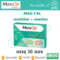 ราคา MaxxLife Mag Cal 30 Sachetsแมก แคล กลิ่นแอปเปิ้ลเขียว (17262346872)