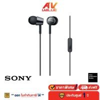 ราคา Sony MDR EX155AP In ear Headphones หูฟังอินเอียร์ Black (8211857)
