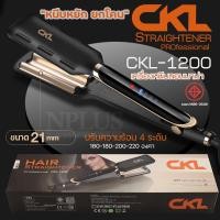 ราคา เครื่องหนีบลอนมาม่า CKL 1200 CKL1200 ขนาด21mm หนีบหยักยกโคน เคลือบเซรามิกถนอมเส้นผม หน้าจอดิจิตอล ปรับความร้อน4ระดับ ร้อนเร็ว30วินาที ลอนมาม่าเมอเมด เครื่องม้วนผมลอนมาม่า เครื่องหนีบผมลอน หนีบมาม่า ที