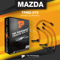 ราคา TOP PERFORMANCE ประกัน 3 เดือน สายหัวเทียน MAZDA ASTINA 1 8 ปลั๊กเหลี่ยม เครื่อง BP MADE IN JAPAN TPMZ 079 สายคอยล์ มาสด้า แอสติน่า (10365218845)