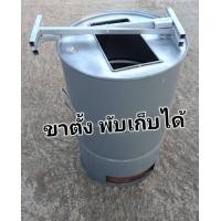 ราคา เตาเผาขยะ ถังเหล็กเผาขยะทุกชนิด มีขาตั้ง ถังขนาด 200 ลิตร (18676939366)