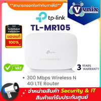 ราคา TP Link TL MR105 300 Mbps Wireless N 4G LTE Router By Vnix Group (22096976471)