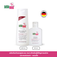 ราคา แพ็คคู่สุดคุ้ม SEBAMED ANTI HAIRLOSS SHAMPOO pH5 5 200ML ฟรี SEBAMED EVERYDAY SHAMPOO pH 5 5 50ML (24586013980)
