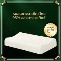 ราคา หมอนยางไทยธรรมชาติบริสุทธิ์ หมอนแบนคลื่นระบายอากาศได้สบาย ผ้าปูที่นอนหมอนผู้ใหญ่นอนหลับลึกน้ํายางที่ดี (24938147986)