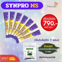 ราคา ซินไบโอติก Synpro Ms ขนาดทดลอง 7 ซอง ดูแลลำไส้ ช่วยระบบการย่อยอาหาร (21313111821)