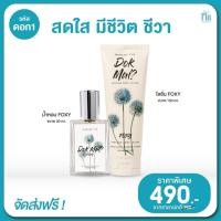 ราคา น้ำหอมมาดามฟิน โปร ดอก1 สีเขียว น้ำหอมดอกไม้ สีเขียว 1 ขวด แถมฟรี โลชั่นดอกไม้ สีเขียว 1 หลอด (24354463076)