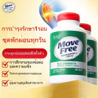 ราคา Schiff Move Free Glucosamine HCl 1500mg Plus Chondroitin Tablets 240 Caps (20269716799)
