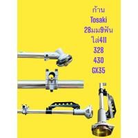 ราคา เครื่องตัดหญ้า2จังหวะ novak NB 450แรงสุดๆ ลูกสูบใหญ่ทนทาน (22212123882)