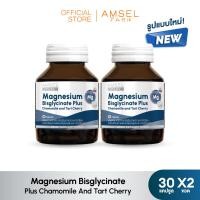 ราคา Amsel Magnesium Bisglycinate Plus Chamomile And Tart Cherry 30s 30 แคปซูล (24785442396)