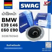 ราคา BMW เบ้าโช๊คอัพหน้า E39 E46 E60 E90 (22818529423)