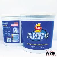 ราคา TOP1จารบีท๊อปวันขนาด4ปอนด์ 1 82kg จารบีทนความร้อนสูงHI TEMP GREASE Synthetic Blend Lithium Complex หล่อลื่นชิ้นส่วนต่างๆ (24237722107)