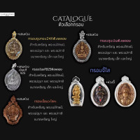 ราคา จี้ 3 มหาเทวี พระแม่ลักษมี กาลี อุมาเทวี เบิกเนตรแล้ว รุ่น พระพักตร์ศักติ ชาร์มสร้อยคอ สร้อยข้อมือ เสริมดวง (24792098155)