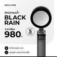 ราคา ฝักบัวเกาหลี Seoul Stone Pure Rain รับประกันสินค้า 5 ปี (24687217912)