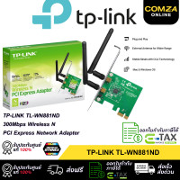 ราคา จัดส่งฟรี TP Link TL WN881ND การ์ด WiFi 300Mbps Wireless N PCI Express Network Adapter ตัวรับสัญญาณ WiFi สำหรับคอมพิวเตอร์พีซี (24692137084)
