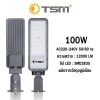 ราคา โคมไฟถนน LED 50W 100W ปรับแสงได้ พร้อมสายไฟ 3 หัวปลั๊ก กันน้ำ ไฟถนน โคมไฟ รุ่น TSM RC50TSM RC100 (23834780126)