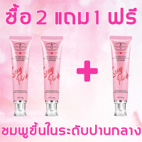 ราคา ของแท้ Aichun ครีมจุดซ่อนเร้นชมพู ครีมหัวนมชมพู ครีมปรับผิวขาวอมชมพูบริเวณจุดซ่อนเร้น ครีมดูแลจุดซ่อนเร้น ครีมชมพู ครีมทาผิวบริเวณจุดซ่อนเร้น รักแร้ หัวนม ช่วยลดการสะสมของเม็ดสี เติมความชุ่มชื้น ให้ผ