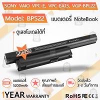 ราคา รับประกัน 1 ปี แบตเตอรี่ โน้ตบุ๊ค แล็ปท็อป SONY BPS22 5200mAh VGP BPL22 VGP BPS22 VGP BPS22 A VGP BPS22 B VGP BPS22A สำหรับ VAIO VPC EVPC E1Z1E VPC EA12 VPC EA13 VPC EA15 Series Battery Notebook Lapto