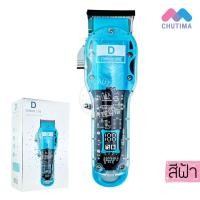ราคา ปัตตาเลี่ยนไร้สาย ปัตตาเลี่ยน ดีเบอร์ รุ่น DEBER LITE (16457932867)