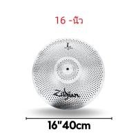 ราคา ZILDJIAN ZEPHYR MUTED STAINLESS CYMBALS WITH HOLES ฉาบ Cymbal 14 16 18 20 นิ้วให้เลือก (23403737763)