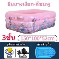 ราคา MonQiQi สระน้ำเป่าลม สระว่ายน้ำเป่าลม สระน้ำ แบบใหม่ สระว่ายน้ำเป่าลมสำหรับเด็ก ครอบครัว 3 ชั้น ฟรีปั๊มไฟฟ้า ของเล่นเด็ก (24050577962)