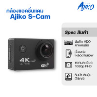 ราคา กล้อง Action Camera กันน้ำ เชื่อมต่อ Wi Fi กล้องติดหมวก ถ่ายรูปใต้น้ำ คุ้มที่สุด (18333735245)