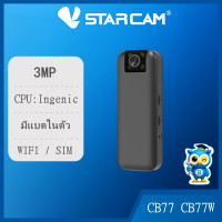 ราคา Vstarcam CB77 CB77W กลอ้งวงจรปิดแบบใส่ซิมการ์ด รองรับซิม4G ความคมชัด3ล้านพิกเซล (24393439662)
