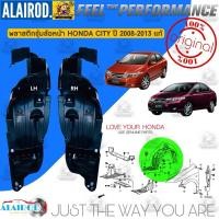 ราคา แท้ พลาสติกซุ้มล้อ หน้า HONDA CITY GM2 ปี 2009 2013 แท้ ซิตี้ (21909816340)