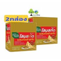 ราคา 2กล่อง 48 ซอง แฮนดี้เฮิร์บ Handy Herb โสมสกัดผสมถั่งเช่าสกัด 1ซองมี2 แคปซูล (9095660084)
